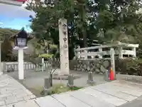 鎌倉宮のその他建物