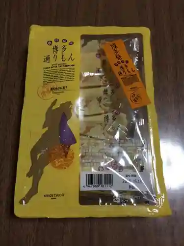 唐津神社の周辺