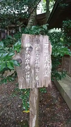 零羊崎神社の歴史