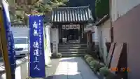 法起院(奈良県)