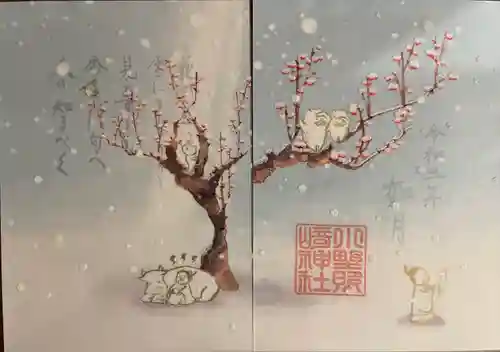 小野照崎神社の御朱印