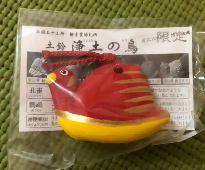 宝厳寺の授与品その他