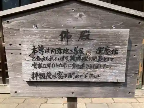 英勝寺のその他建物