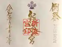 白鳥神社(長野県)