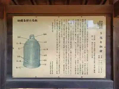 多福寺のその他建物