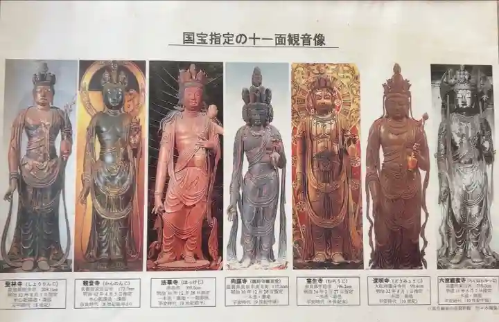 大御堂観音寺(京都府)