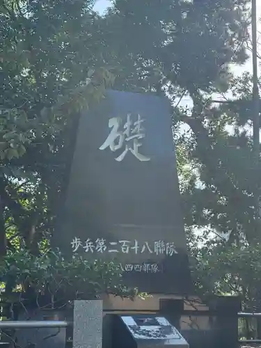 和歌山縣護國神社(和歌山県)
