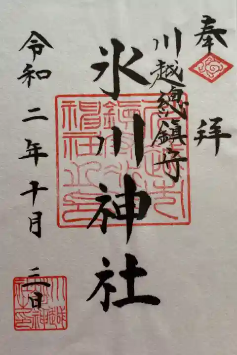 書置き