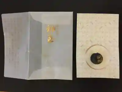 大谷地神社の授与品その他