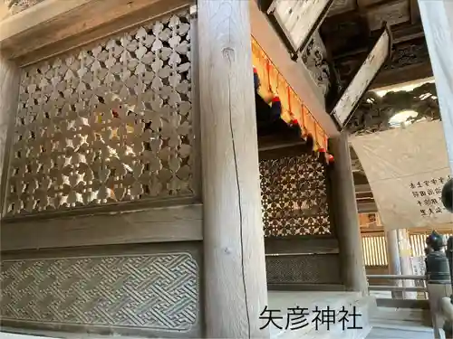 矢彦神社(長野県)