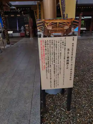 大杉神社のその他建物