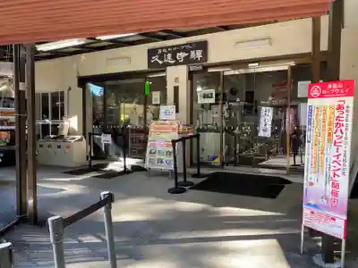 身延山奥之院思親閣のその他建物