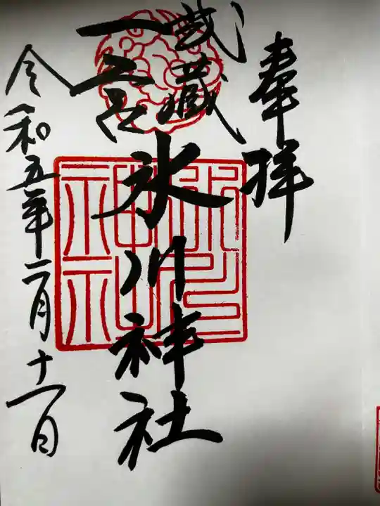 武蔵一宮氷川神社(埼玉県)