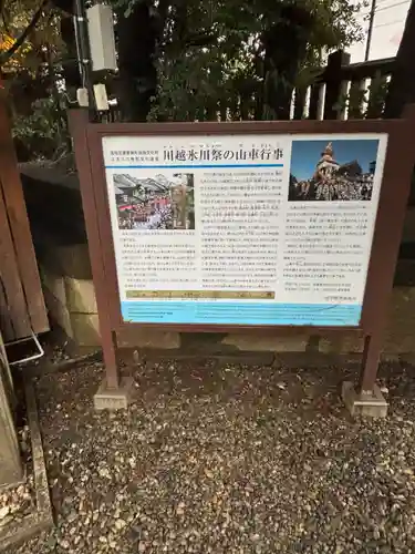 川越氷川神社(埼玉県)