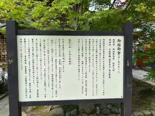 白山神社(新潟県)