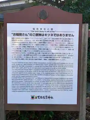 笠間稲荷神社の歴史