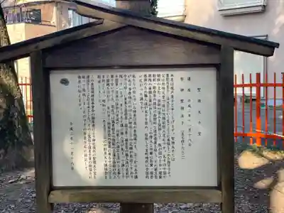 稲荷神社の歴史