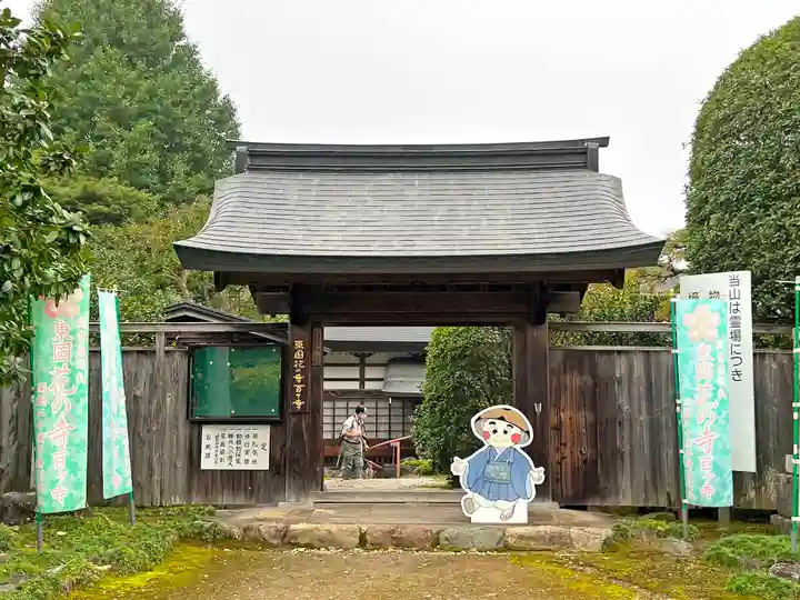 西善寺の山門・神門