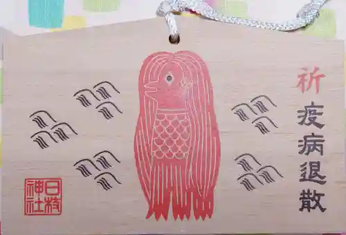 日枝神社の絵馬