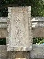 サムハラ神社(大阪府)