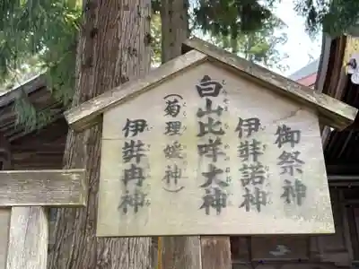 白山比咩神社(石川県)