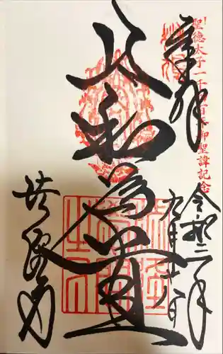 法隆寺(奈良県)