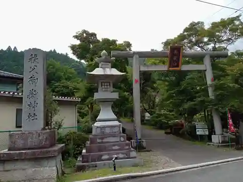 秩父御嶽神社の鳥居