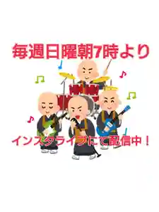 三澤寺(長野県) 2021年03月14日(日)〜(2021年03月11日(木) 21時21分28秒投稿)