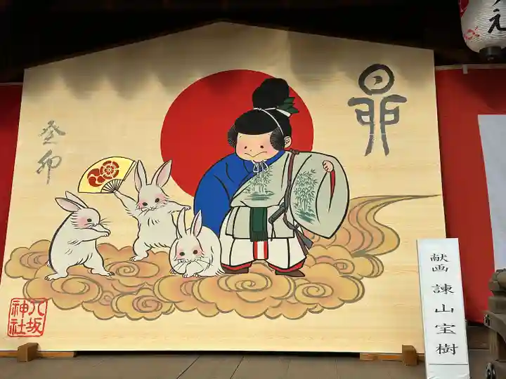 八坂神社(祇園さん)(京都府)