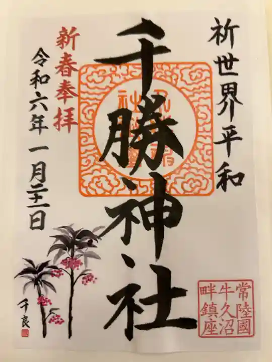書置き500円です