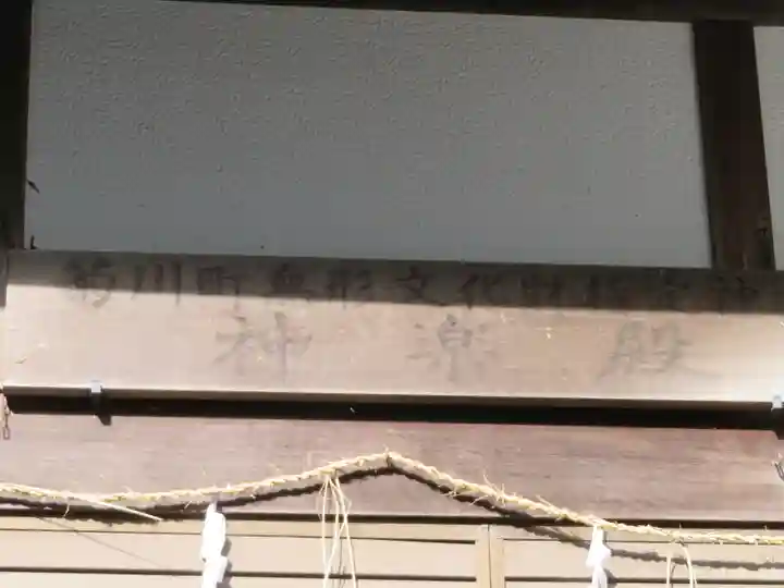 大頭龍神社のその他建物