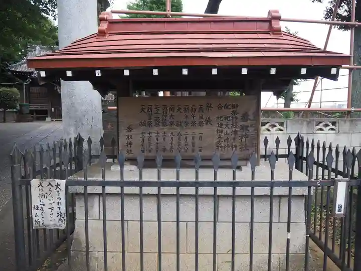 香取神社のその他建物