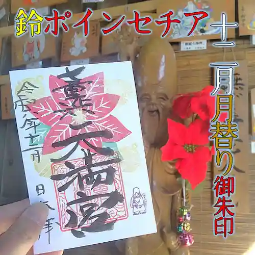 七重浜海津見神社(北海道)