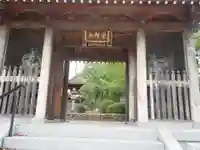 久米寺の山門・神門