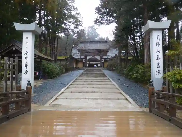 高野山金剛峯寺のその他建物