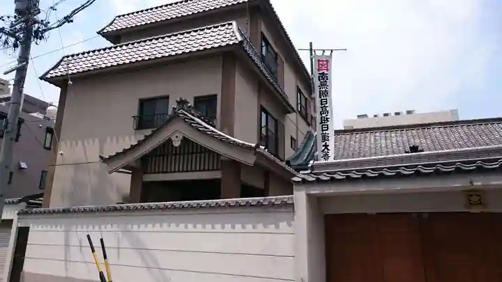 妙蓮寺(愛知県)