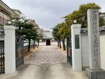 福厳寺(兵庫県)