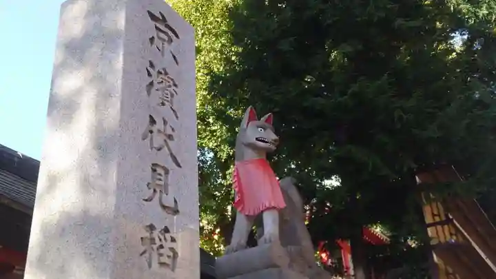 京濱伏見稲荷神社の狛犬