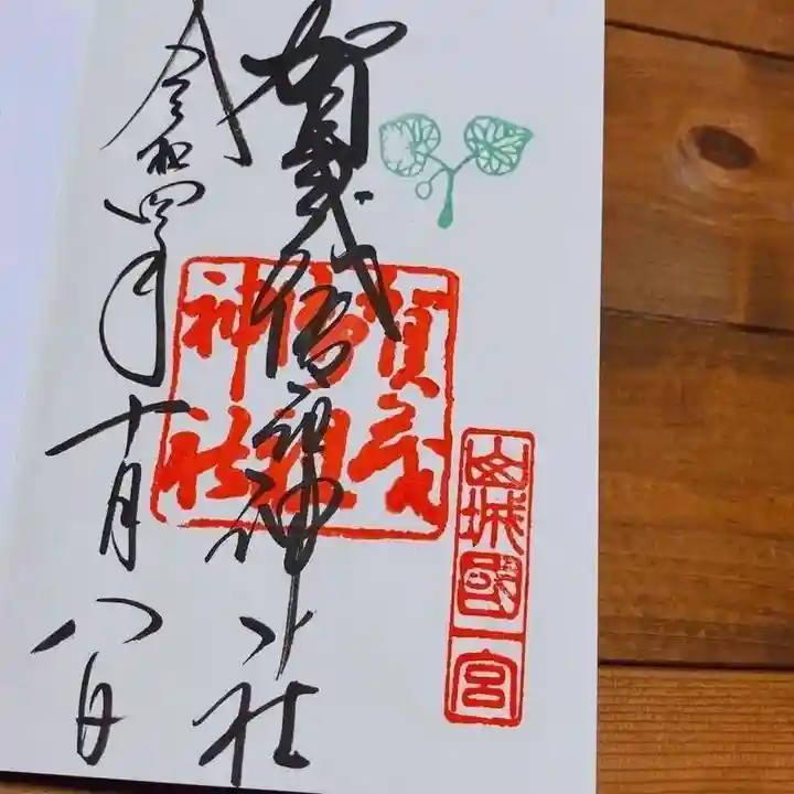 賀茂御祖神社(下鴨神社)(京都府)