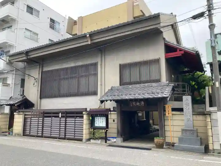 浄延院(東京都)