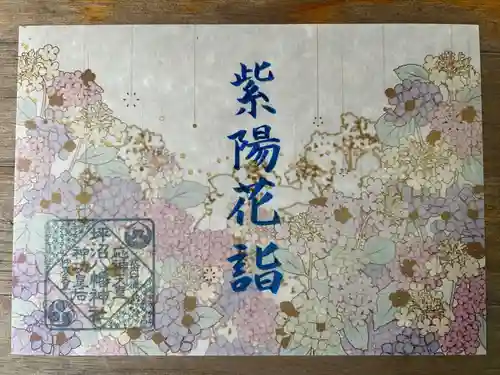 坪沼八幡神社(宮城県)