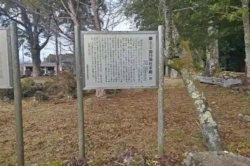油日神社(滋賀県)