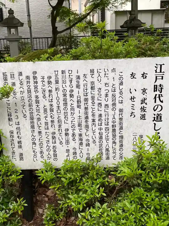 中野神社(滋賀県)