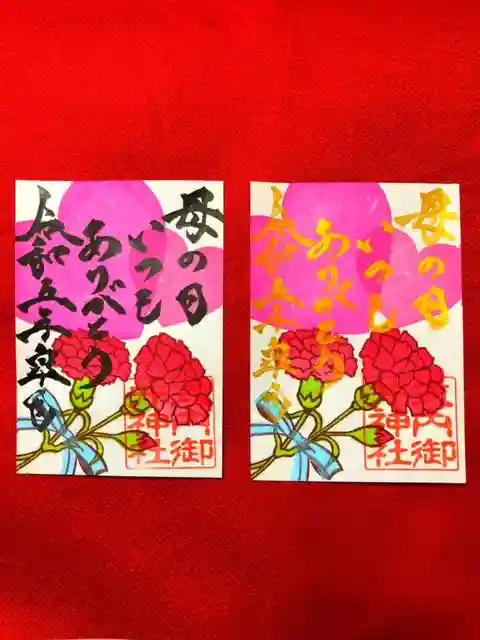 御井神社(岐阜県)