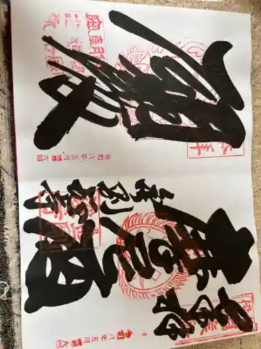 金剛證寺(三重県)