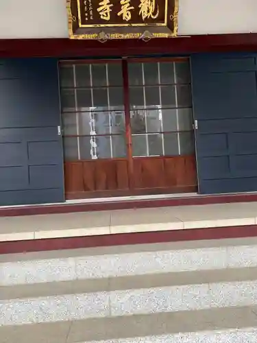 観音寺(東京都)