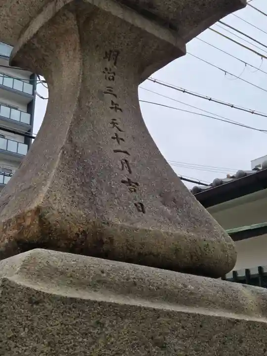 菅原神社(大阪府)