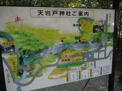 天岩戸神社のその他建物