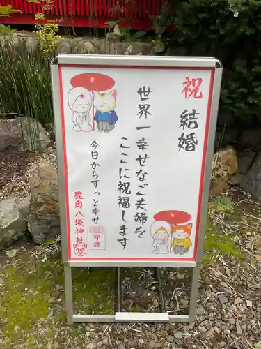 鹿角八坂神社のその他建物