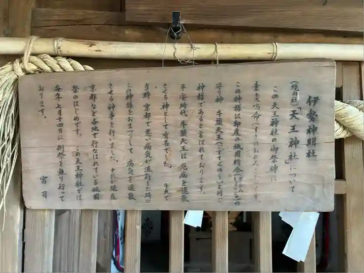 伊勢神明社(静岡県)